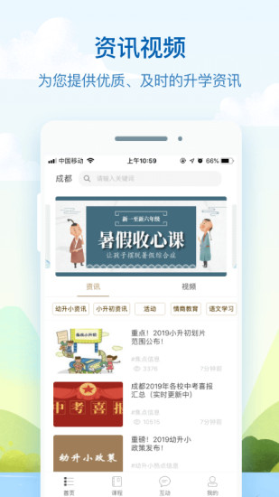 心田花开学校版