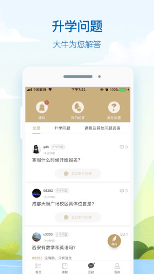 心田花开学校版