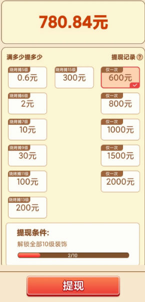 我的烧烤摊官方版