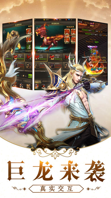苍穹圣域iOS版
