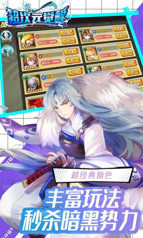 超次元觉醒手游IOS版