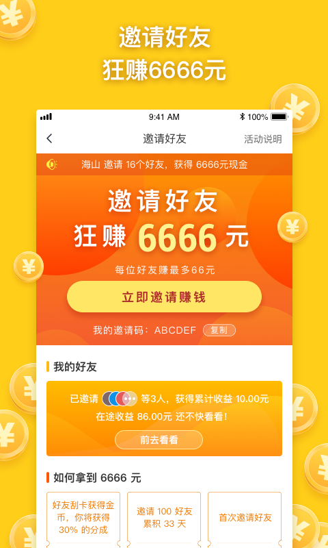 刮刮赚ios版