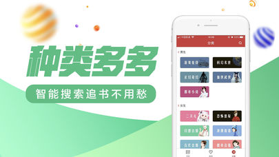 百万小说阅读器iOS版