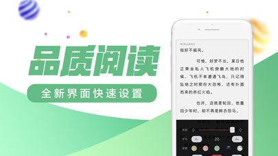 百万小说阅读器iOS版