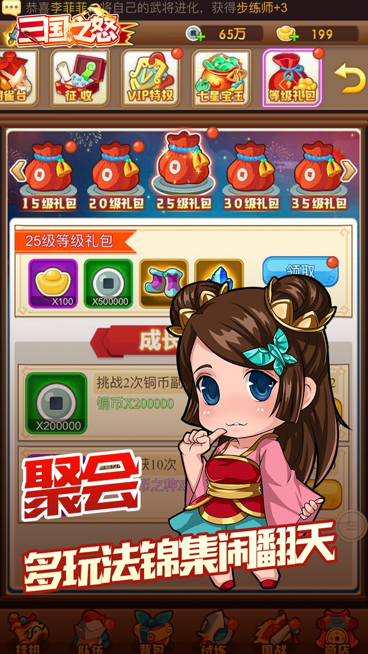 三国之怒手游ios版