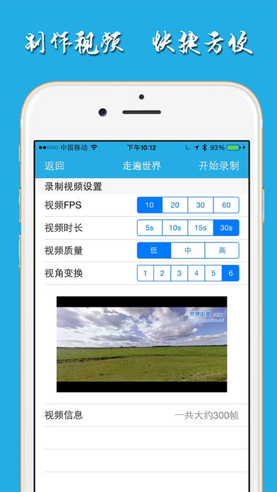 世界街景app苹果版