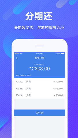 小猪贷iOS版