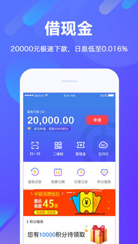 小猪贷iOS版
