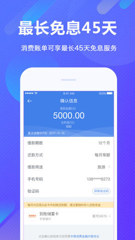 小猪贷iOS版