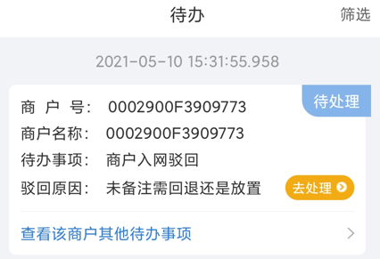 富友通app 富友通app