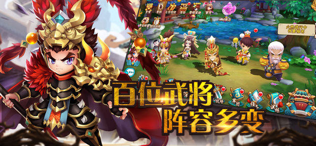 轮回三国iOS版