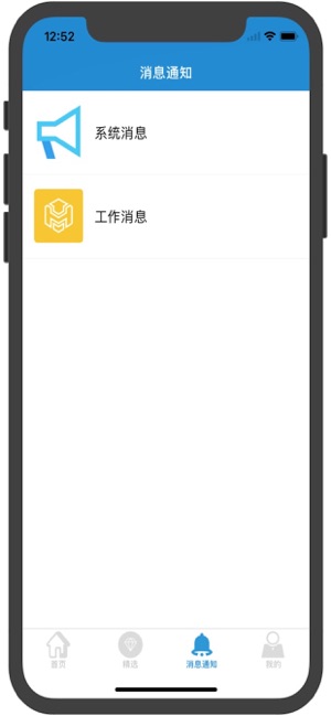 嗨享兼职ios版