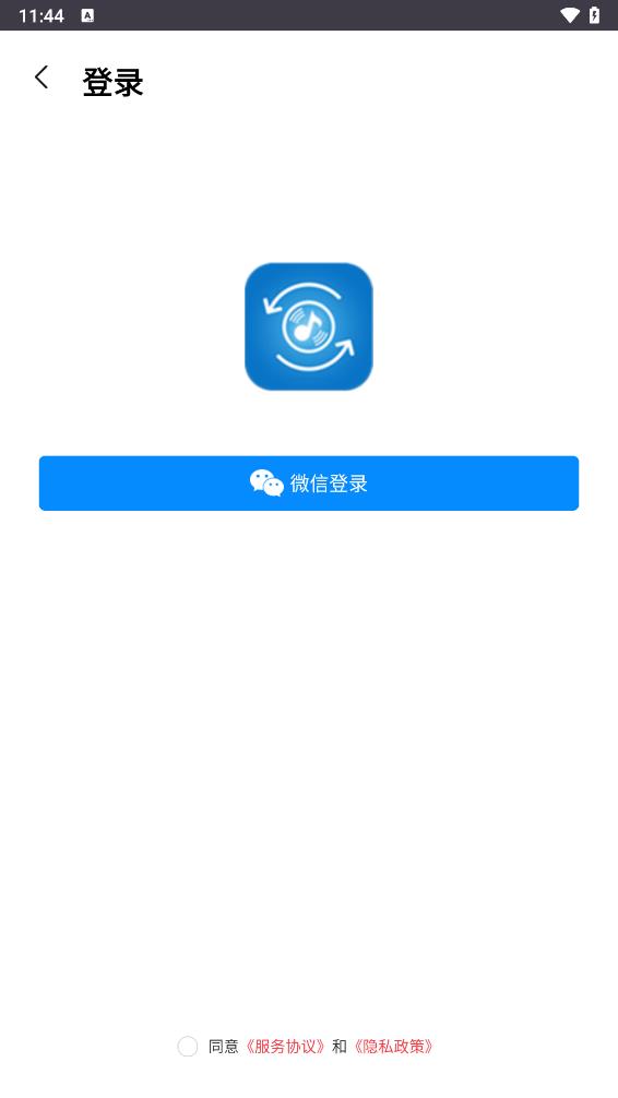 视频音乐提取app