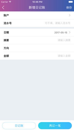 精斗云ios版