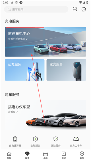 小鹏汽车