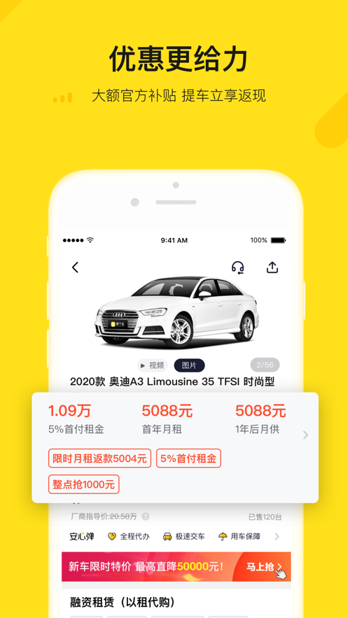 弹个车iOS版下载