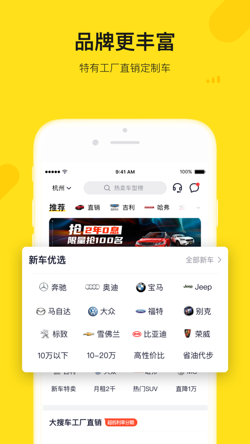 弹个车iOS版下载
