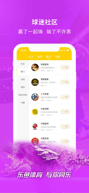 乐鱼体育ios版