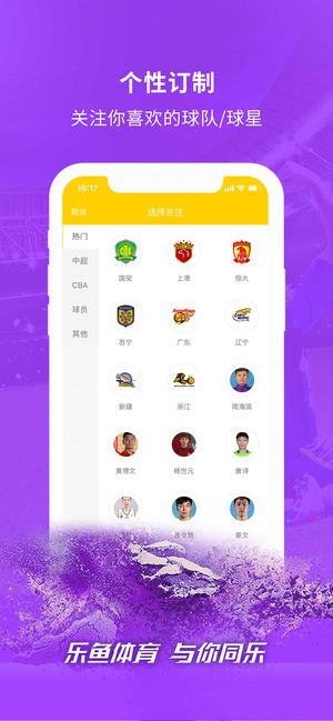 乐鱼体育ios版