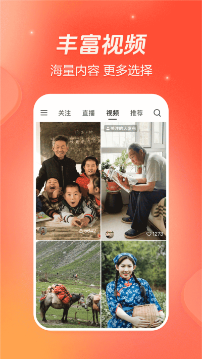 抖音火山版app官方最新版下载安装