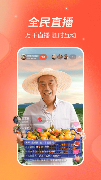 抖音火山版app官方最新版下载安装
