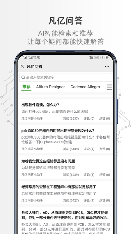 凡亿课堂app