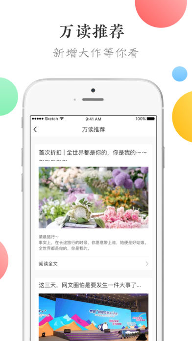万读苹果版