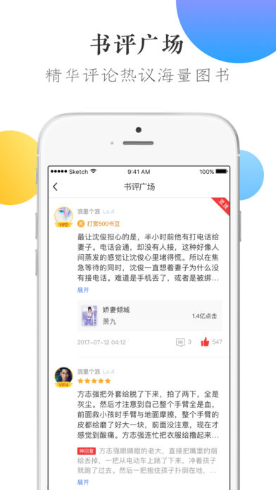 万读苹果版
