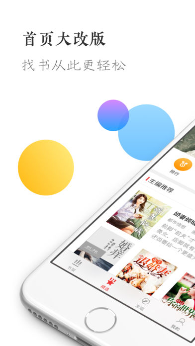万读苹果版