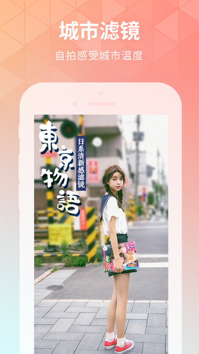 潮自拍iPad版官方下载