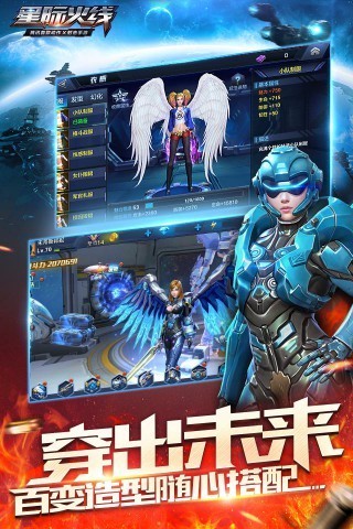 星际火线手游苹果版下载
