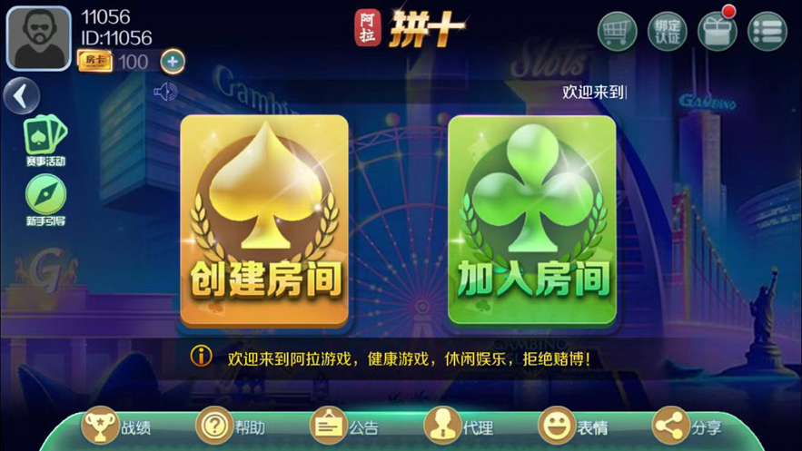 阿拉游戏中心iOS版