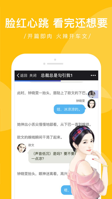 触电阅读苹果版下载