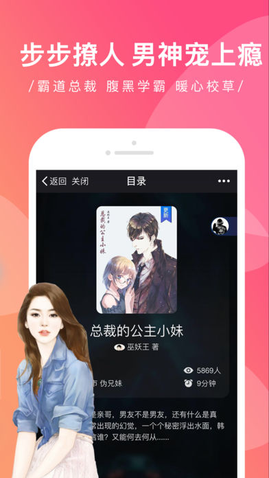 触电阅读苹果版下载