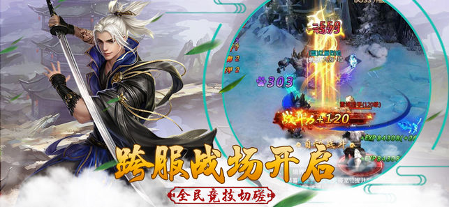 九剑仙侠OL