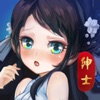 绅士江湖双修版ios版