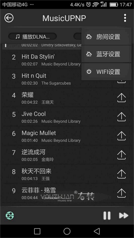 右转音乐控制器app