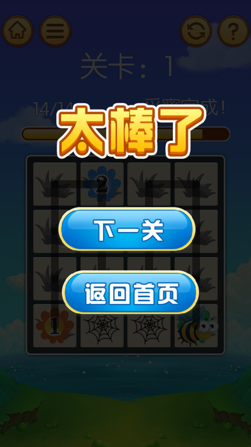 蜜蜂历险游戏下载iOS