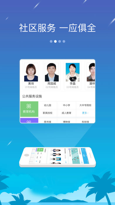 椰城市民云ios版下载