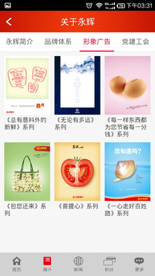 永辉超市ios版