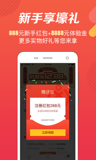 网格金服ios版