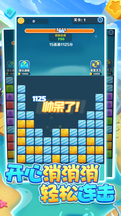 阿伟爱消消苹果下载