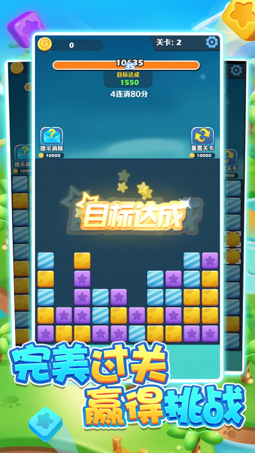 阿伟爱消消苹果下载