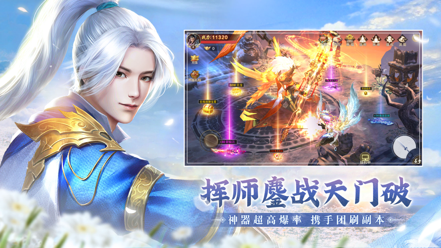 上古仙缘手游iOS版