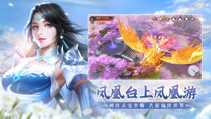 上古仙缘手游iOS版