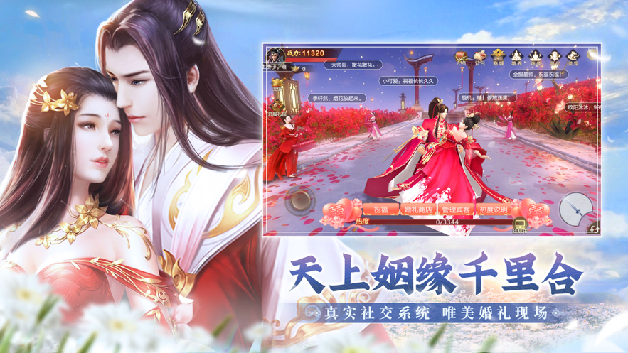 上古仙缘手游iOS版