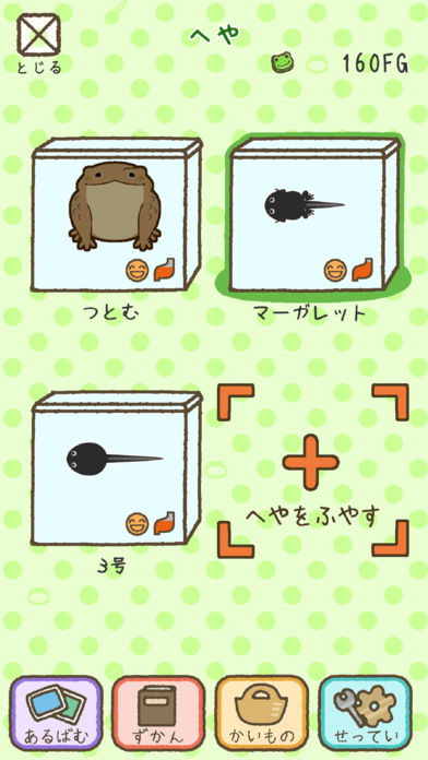 青蛙养成かえるえぶりでぃ下载