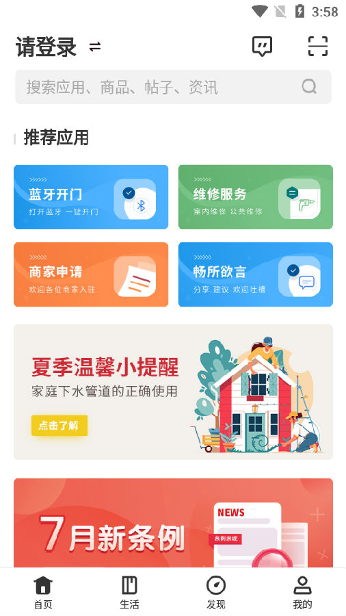 邑生活社区