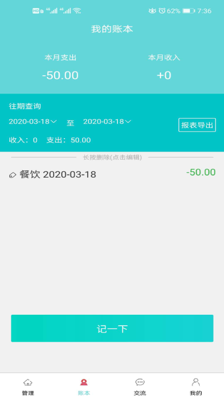盟托育校区端(托管服务)