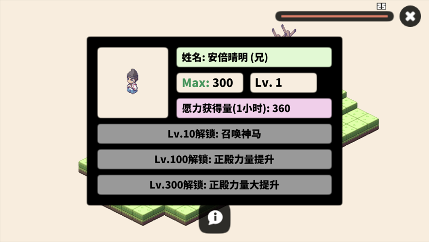 像素神庙手游iOS版